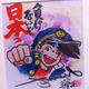 Illustration for article titled Japans Greatest Manga Artists Offer Encouragement